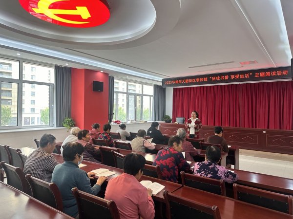 今日云策 【民生实事进行时】2025年德州天衢新区袁桥镇“品味书香 享受生活”主题阅读活动